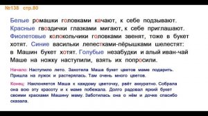 Руский язык учебник. 3 класс. Часть 2. Канакина В. П. Упраж.139  ответы