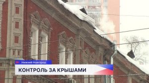 Как убирают крыши от наледи, в очередной раз проверили в Нижнем Новгороде