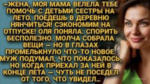 Истории из жизни|Муж сослал жену|Аудио рассказы|Аудиокниги слушать онлайн|Жизненные истории