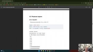 Лабораторная №2. Защита
