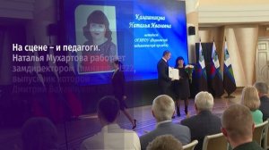 День наставника. В Белгородской области отметили тех, кто успешно передает свой опыт