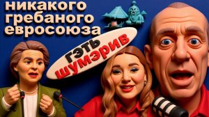 СТАРИКО / ЛАНА :СТАРИКОВ: НАС НЕ ВОЗЬМУТ В ЕС! ПРОФЕССИОНАЛОВ НЕ ОСТАЛОСЬ. В УКИИ НЕХРЕН ЛОВИТЬ