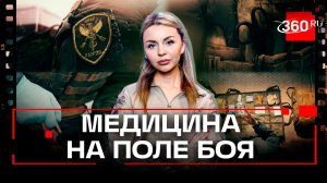 Тактическая медицина. Разбор аптечки и база первой помощи. Спецрепортаж Марии Михейчик