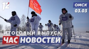 Марш-бросок героев / Ремонт переходов / Форум родительских советов. Новости Омска