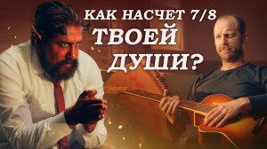 Сделка с Дьяволом