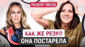 Как СТАРЕЮТ звезды? Типы старения Николь Кидман, Ума Турман и ...