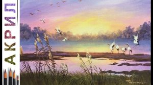 Сиреневый закат. Аисты. Как нарисовать пейзаж АКРИЛ! Сезон 6-9 | Мастер-класс ДЕМО