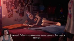 Life Is Strange #3 Глава 3 Теория хаоса