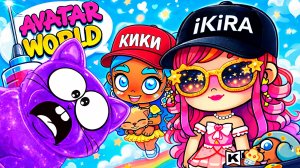 Прибежала укольчики💉💉💉 ставить 😂😂😂/♥️AVATAR WORLD СЕМЕЙНЫЕ ИСТОРИИ♥️