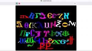 coptic alphabet dancing