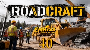 RoadCraft #40 (Загрязнение ч.6)