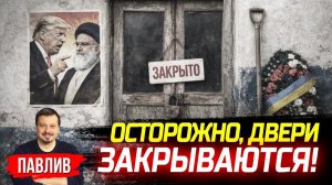 ВОЙНА В ИРАНЕ, А ПРОБЛЕМЫ УКРАИНЕ?