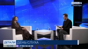 Юлия Мисюрина: часто проблемы со слухом у детей являются врожденными