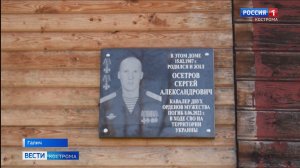 Школьник из Костромской области рассказал всей стране о земляке-герое