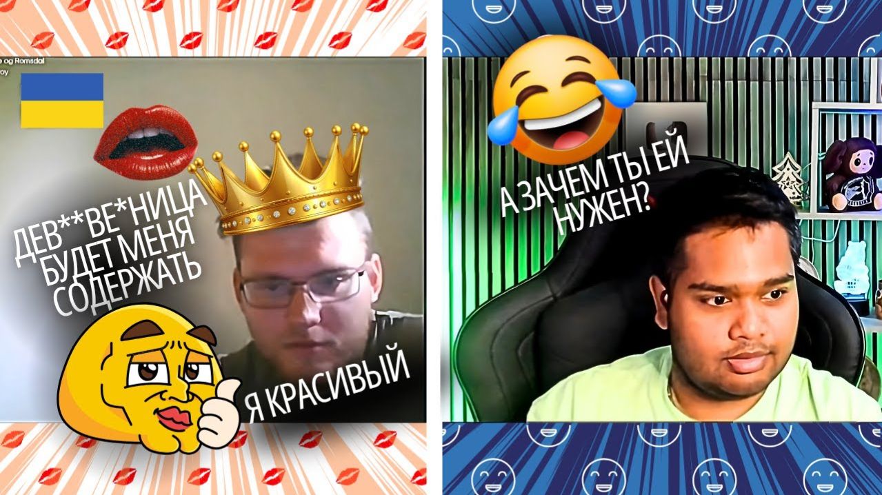 💋Украинец ищет ДЕВСТВЕННИЦУ чтобы она его СОДЕРЖАЛА | Чат рулетка