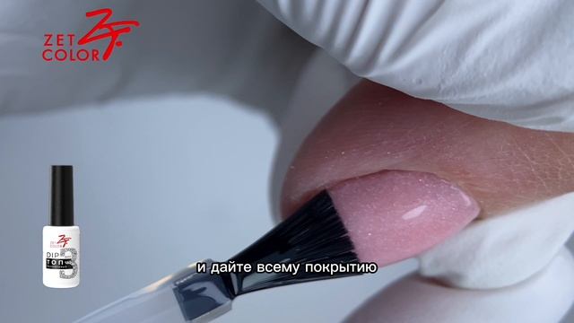 DIP-топ от Zet Color