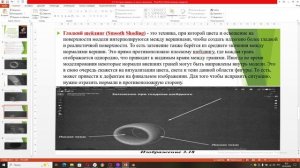 Blender. Глава 3.3. Что такое нормали и в чём их назначение