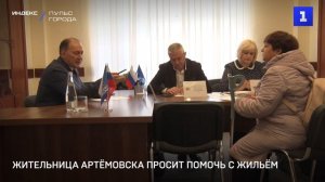 Жительница Артёмовска с инвалидностью просит жильё