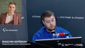 🔴LIVE. Как правильно выбирать цветы и какие наиболее подойдут для подарка на 8-ое марта?