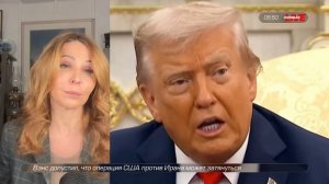 Есть ли у Трампа план и почему он "курит в сторонке"?