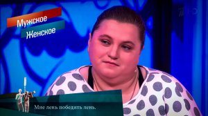 Но мне лееень/"Мужское женское" Запрещенный выпуск.