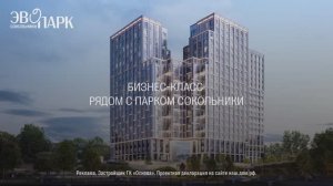 Эвопарк Сокольники. Видео о проекте