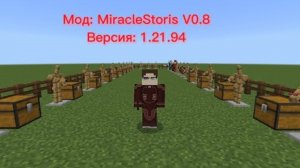 Обзор аддона (мода) на Леди баг 🐞 MiracleStoris