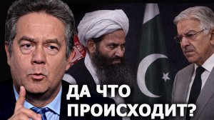 Н.Платошкин о Пакистане против Афганистана
