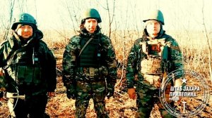 3.03.26 Обратная связь ГЕРОИ ПАРНИ - ШТУРМОВИКИ.