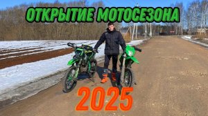 ПЕРВЫЕ ПОКАТУШКИ ПОСЛЕ ЗИМЫ