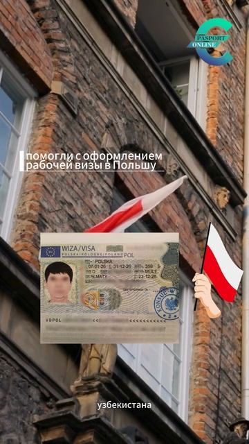 Рабочая виза в Польшу для граждан Узбекистана  #иммиграция  #виза #польша