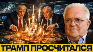 Иран оказался сильнее? Война на Ближнем Востоке пошла не по плану - Чез Фриман