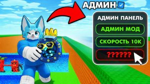 Я СТАЛ РАЗРАБОТЧИКОМ ESCAPE TSUNAMI FOR BRAINROT😱