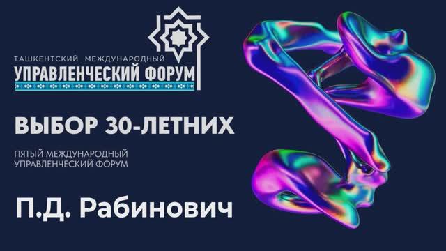 Поддержка развития и трансформации