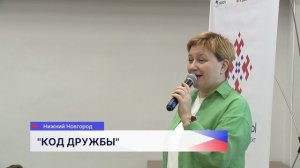Около 500 студентов станут участниками просветительского проекта «Код дружбы»