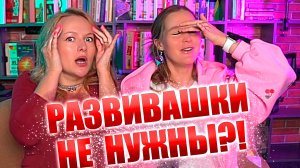 Развивашки: тащить ребёнка или забить? Мамы-тигры, китайцы растят чемпионов? Как вырастить лидера?
