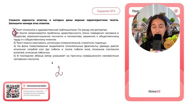 1) Текст относится к художественной публицистике. По жанру это репортаж. 2) В тексте - №32329