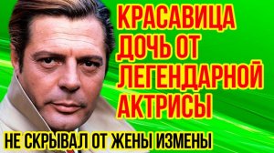 Как выглядят 2 детей Марчелло Мастроянни и жена, которая ПРОЩАЛА ему ИЗМЕНЫ