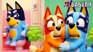 мультики для детей - БЛУИ и его друзья - мультик