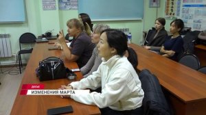 Изменения марта