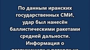 Иран нанес удар по авиабазе Инджирлик в Турции