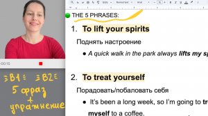 5 фраз B1/B2 о хорошем настроении + GERUND | Английский 5+1