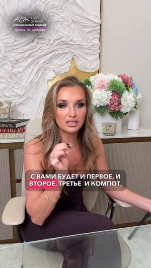 КАК СТАТЬ ТОЙ, РАДИ КОТОРОЙ ОН СВЕРНЕТ ГОРЫ.