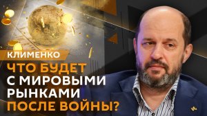 Герман Клименко. Замедление VPN, списания с отвязанных карт и бум восстановленных смартфонов