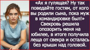 Ах я гулящая? Ну так поведайте гостям, от кого вы родили сына! | ИСТОРИИ ИЗ ЖИЗНИ | АУДИО РАССКАЗЫ