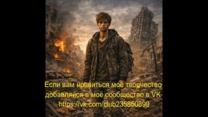 Я Nova Seed если понравилось моё творчество добавляйся в сообщество  активная ссылка в коментариях