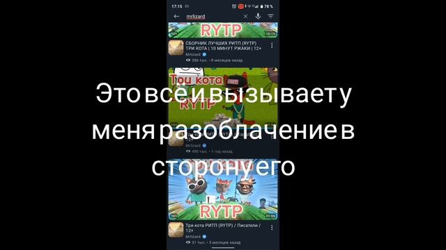 mrlizard разоблдачение