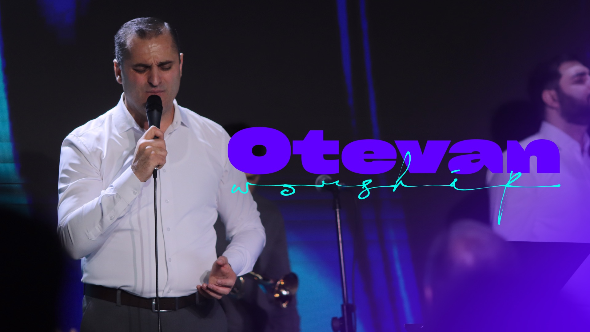 Хвала и поклонение 28.02.2026