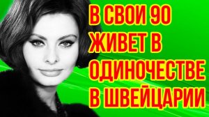 Как выглядят ДВОЕ сыновей и ИЗВЕСТНЫЙ муж ЗВЕЗДЫ фильма БРАК ПО-ИТАЛЬЯНСКИ - Жизнь СОФИ ЛОРЕН