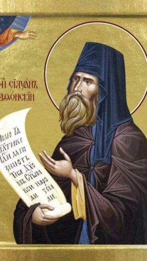 Преподобный Силуан Афонский#shortvideo#shorts#Православие